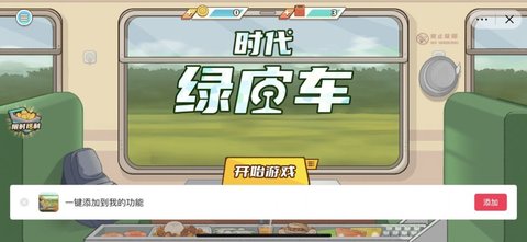山东省无棣县推出助困项目 移动餐车带动困