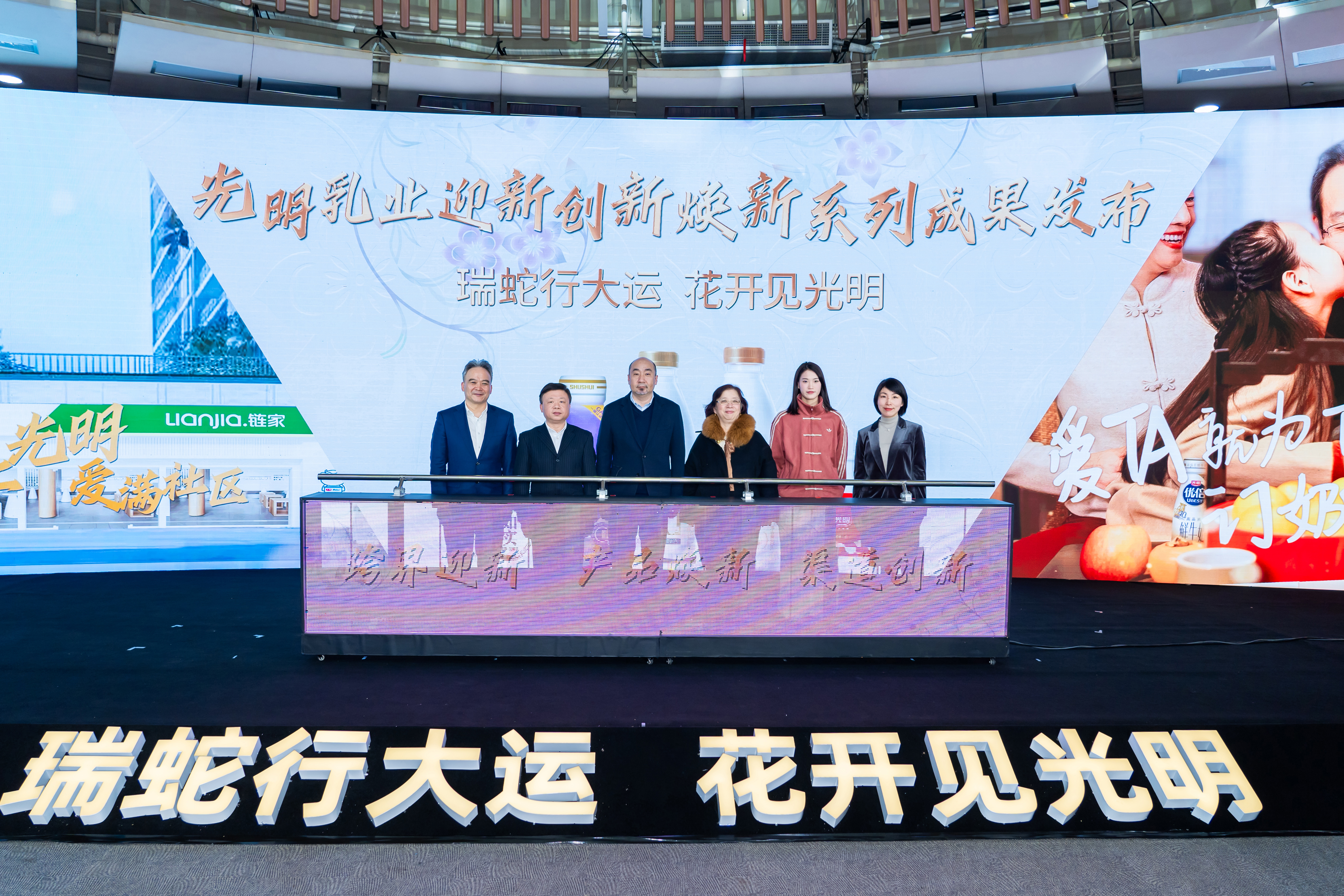 迎新创新焕新“三新”驱动光明乳业巩固“领