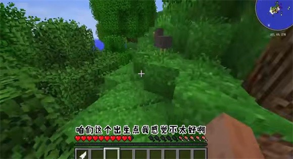 我的世界惊变100天自制版20